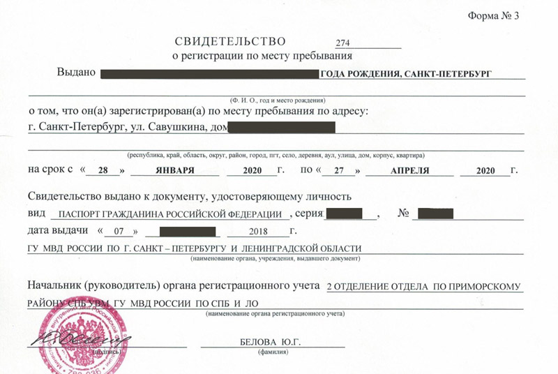 временная регистрация в Боровске